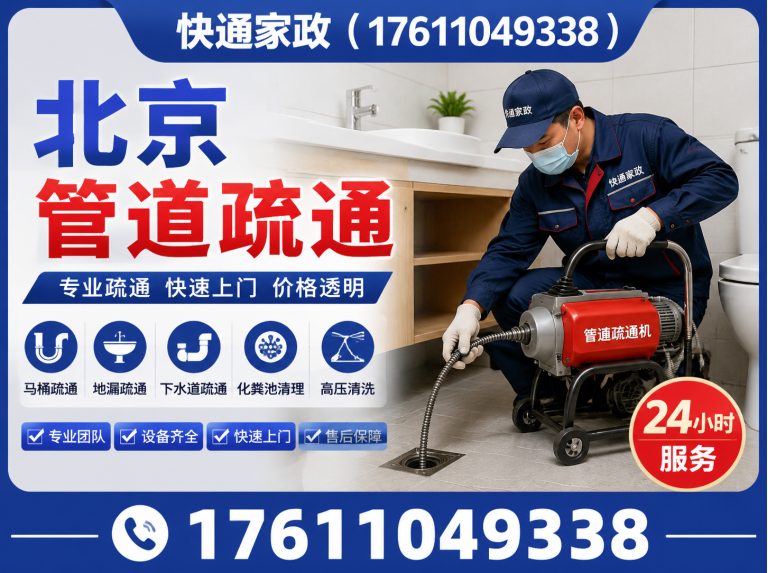 西城区17611049338展示图
