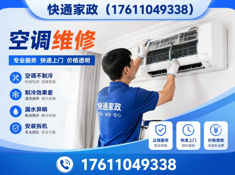 西城区空调维修展示图